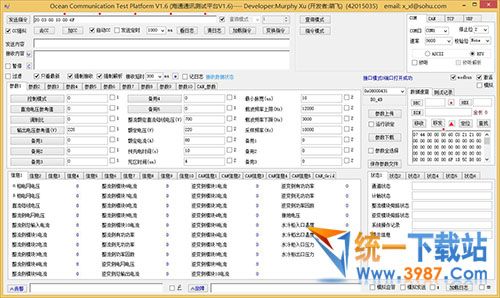 海通通讯测试平台