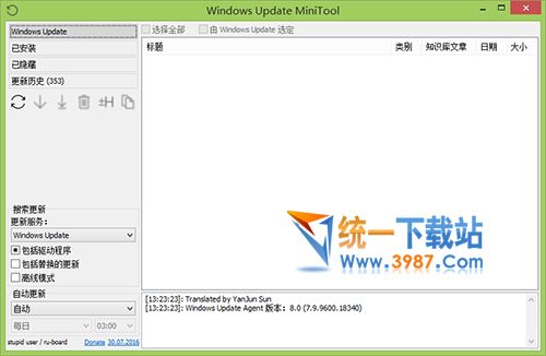 Windows Update MiniTool中文版下载