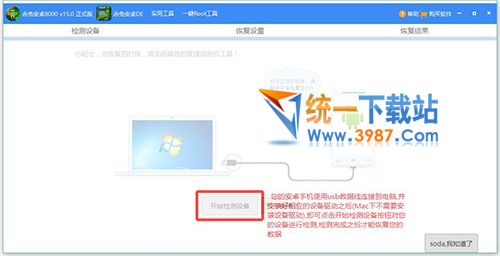 赤兔android手机视频恢复软件