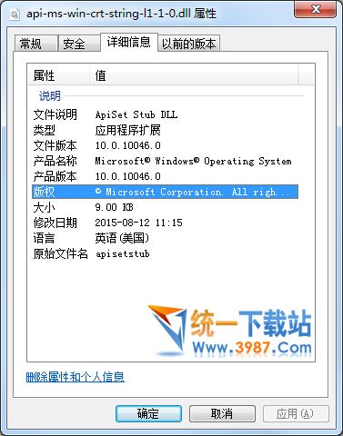 api-ms-win-crt-string-l1-1-0.dll下载