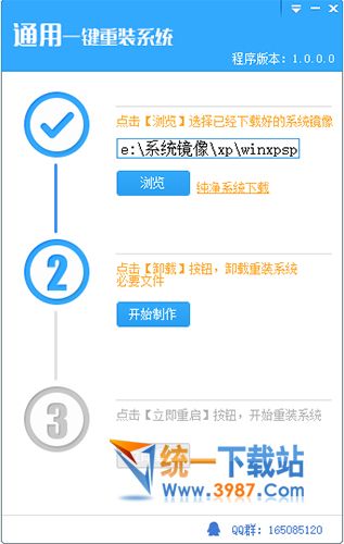 一键重装系统软件下载