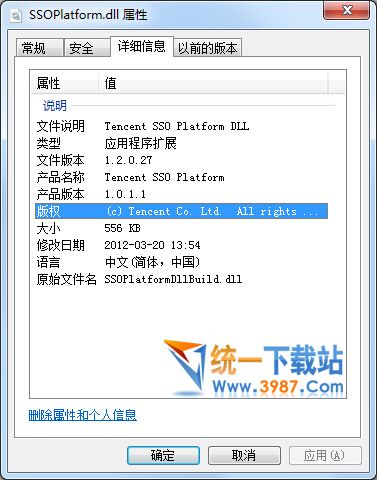 ssoplatform.dll下载