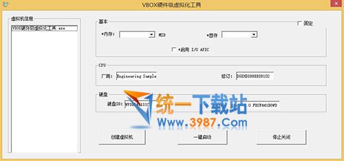 VBOX硬件级虚拟化工具