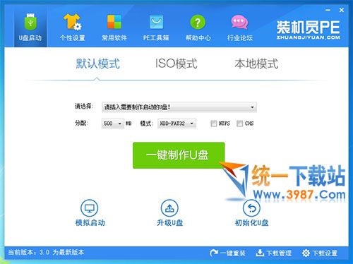 装机员PE启动工具