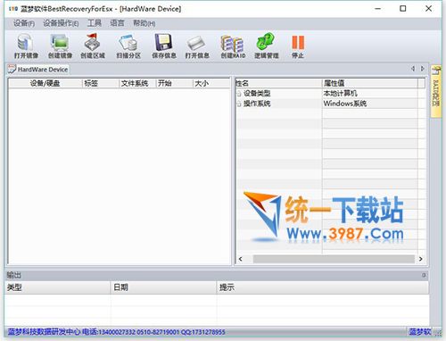 BestRecoveryForEsx工具下载