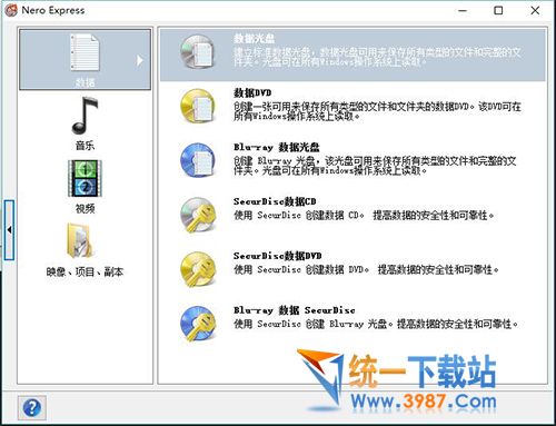 nero express 2016下载