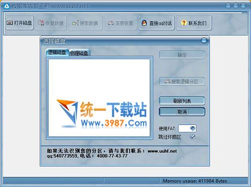 数据库恢复工具2016