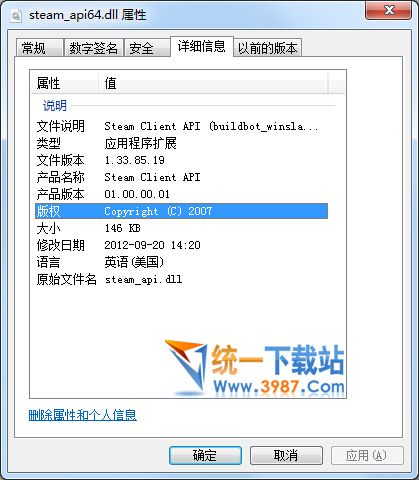 steam_api64.dll下载