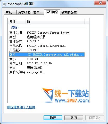 nvspcap64.dll下载