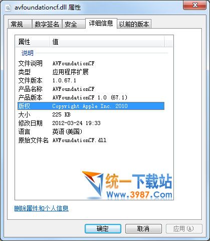 AVFoundationCF.dll下载