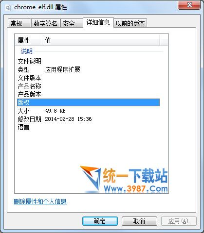 chrome_elf.dll下载