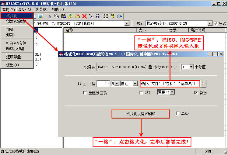 启动盘制作工具