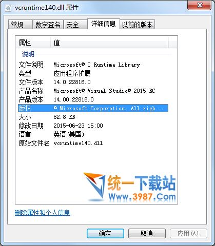 vcruntime140.dll下载