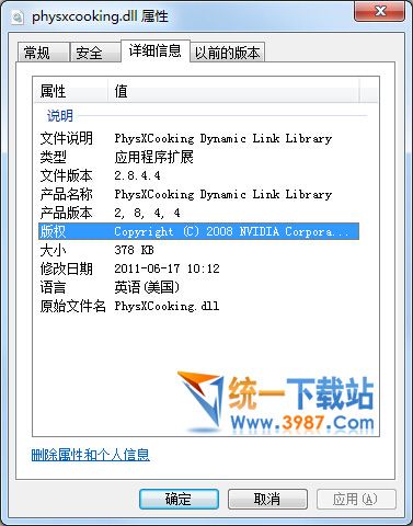 PhysXCooking.dll下载