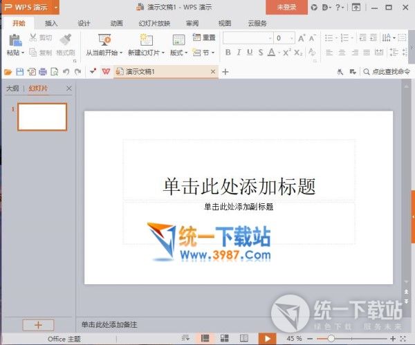 PowerPoint免费完整版
