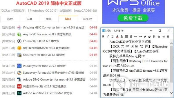 天若OCR识别软件下载