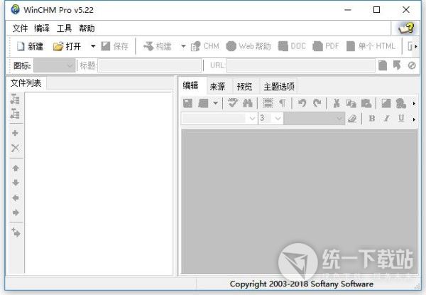 WinCHM Pro下载