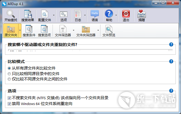AllDup免费版