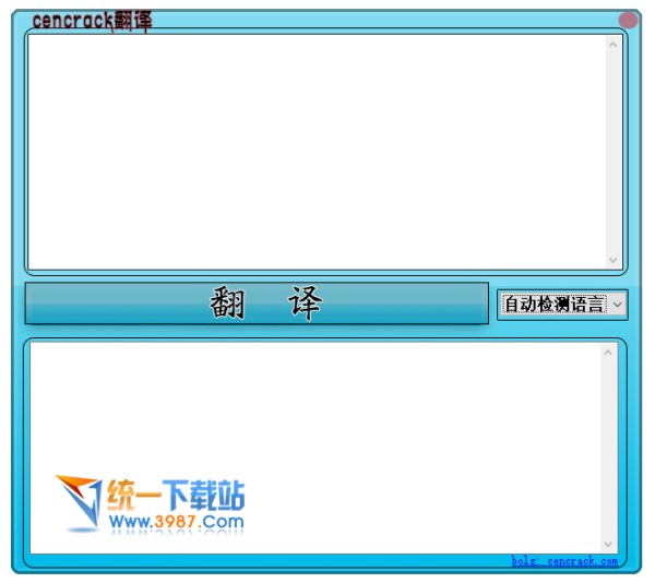 中英翻译软件下载