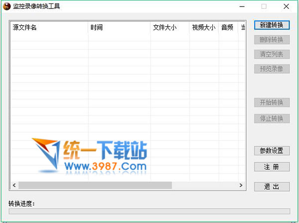 监控录像转换工具下载