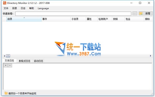 文件监控软件下载