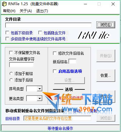 RNFile批量文件命名器下载
