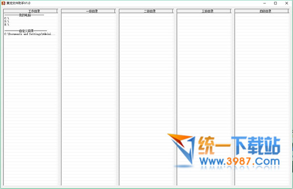 黄龙文件助手下载