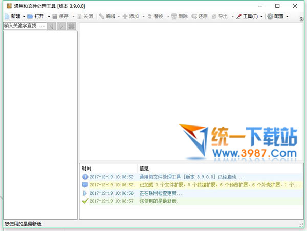RDB打包解包工具下载