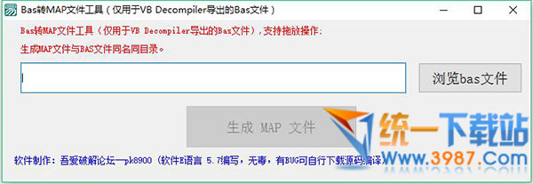 Bas转MAP文件工具下载