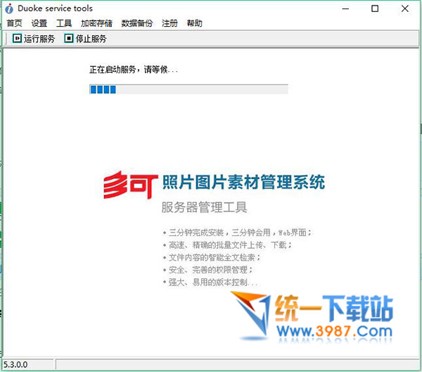 多可照片素材管理软件下载