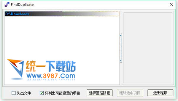 FindDuplicate下载