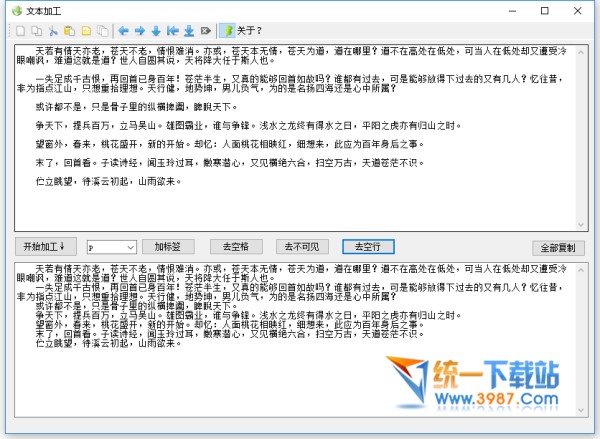 文本加工软件下载