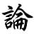 贝影论文修改助手 v1.0 绿色版
