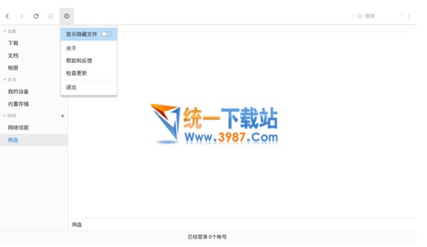 超卓文件管理器TV版下载