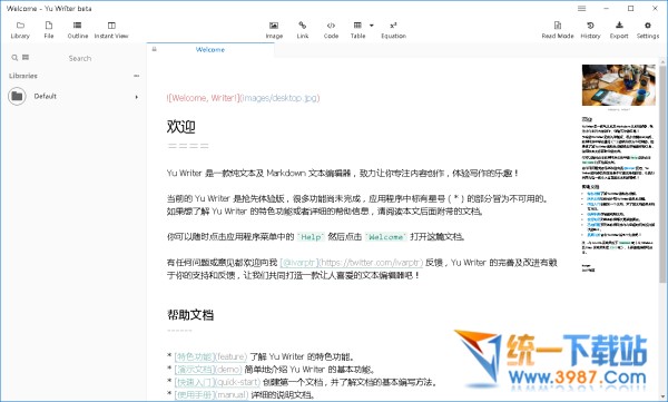 yu_writer电脑版下载