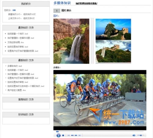 多可知识管理软件下载