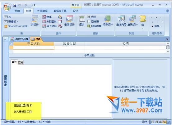 access2007官方下载 免费完整版