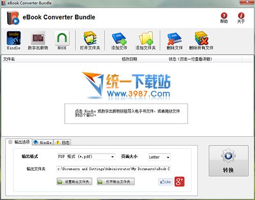 电子书转换工具
