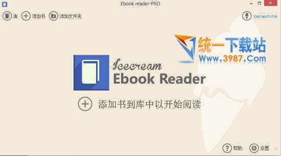 电子书阅读器下载