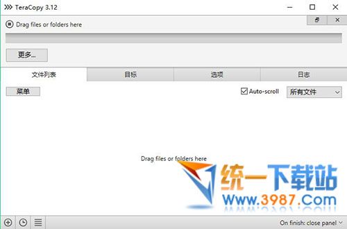 快速复制工具