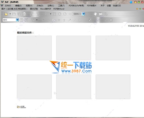 FxfPDF转换器下载