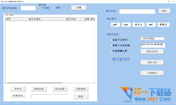 word批量转pdf软件下载