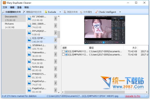 重复文件清理工具下载