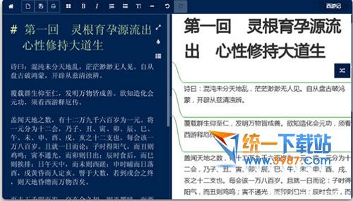 小书匠编辑器下载