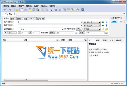 FileLocator Pro 64位下载
