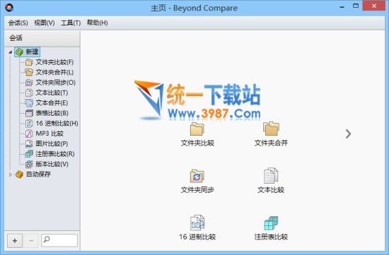 beyond compare 4 注册机