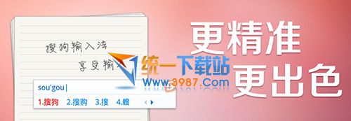 搜狗输入法linux版下载