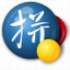谷歌拼音输入法 v2.7.25.128 官方免费版