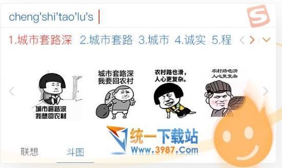 搜狗智慧版去广告