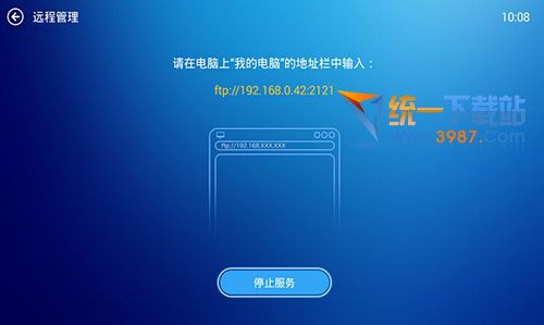小白文件管理器电视版